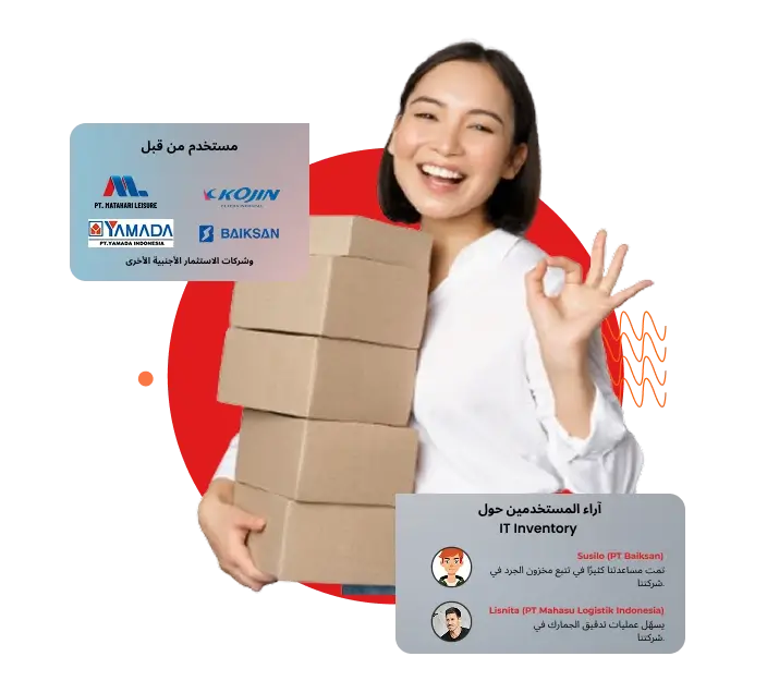 IT Inventory Illustration
