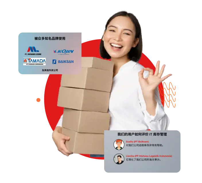 IT Inventory Illustration
